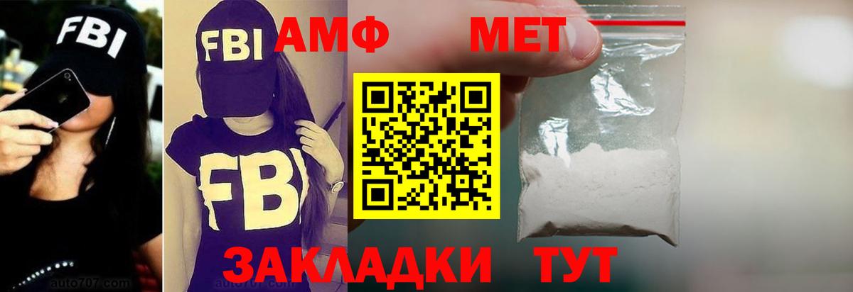 darknet телеграм  Вход с VPN  Нововоронеж  Amphetamine Premium  Amphetamine 