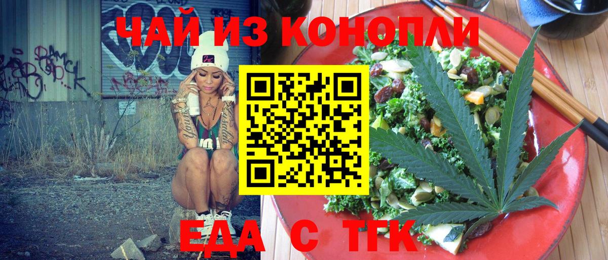 Нововоронеж  Еда ТГК марихуана  Вход с VPN 