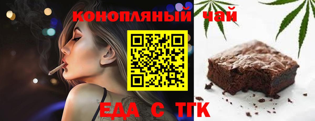 Canna-Cookies марихуана Нововоронеж