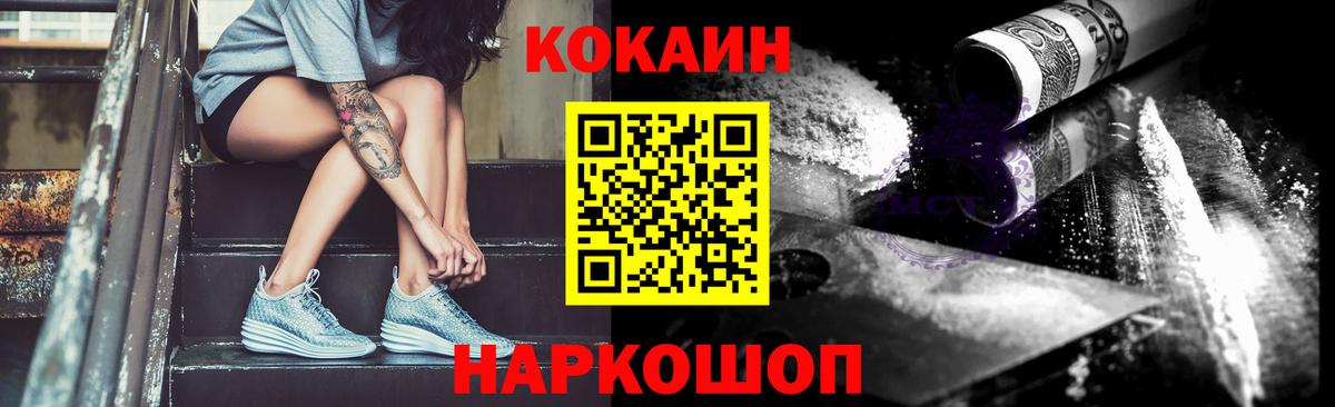 Кокаин  КОКАИН Columbia  Нововоронеж  Вход с VPN  Кокаин VHQ 