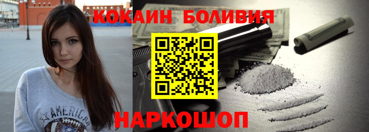COCAIN Fish Scale Нововоронеж