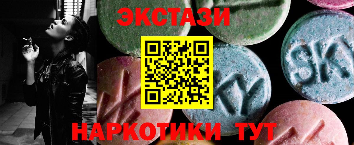 Нововоронеж  сколько стоит  Вход с VPN  Экстази Cube  Ecstasy DUBAI 