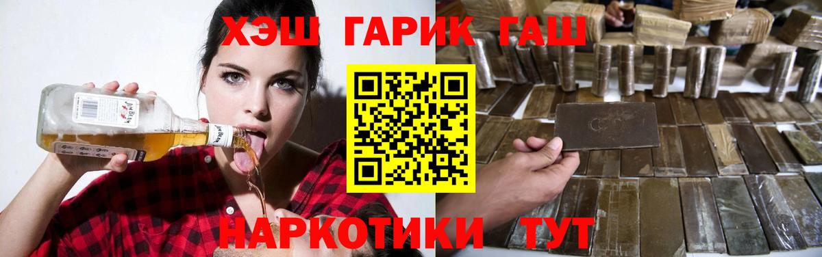 Нововоронеж  ГАШИШ Premium  ГАШИШ убойный  Вход с VPN 