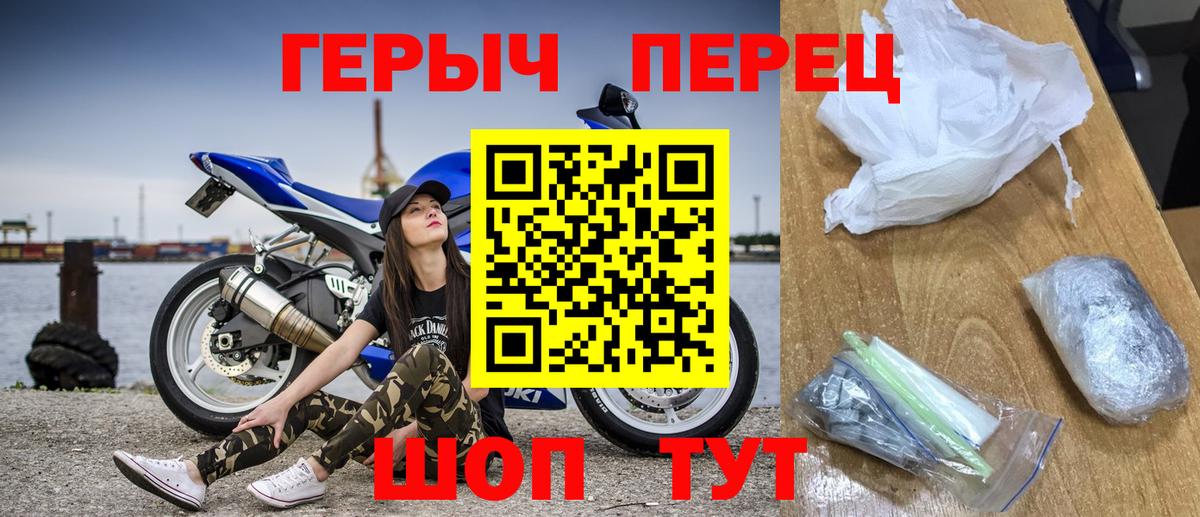 ГЕРОИН афганец  Вход с VPN  Героин  Нововоронеж 