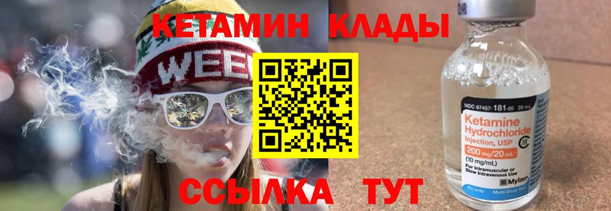Кетамин VHQ Нововоронеж