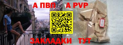 а пвп мука Татарск