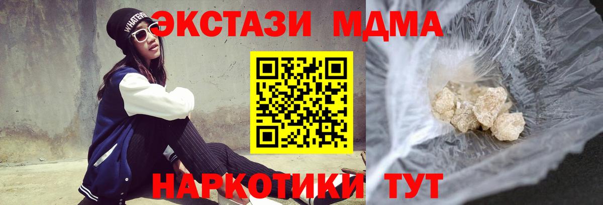 MDMA Molly Нововоронеж