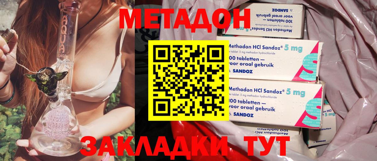 Нововоронеж  МЕТАДОН мёд  Вход с VPN 