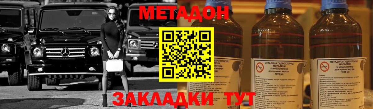 МЕТАДОН мёд Нововоронеж